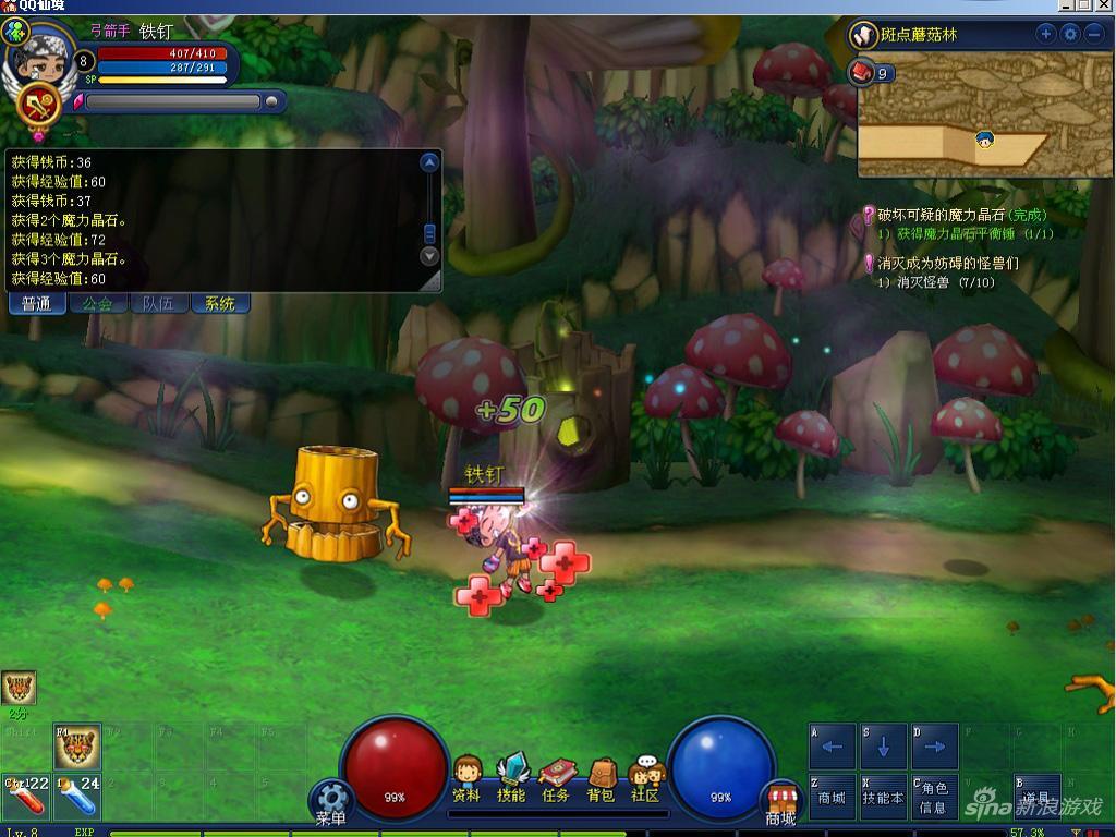 森迪穿越魔法学院